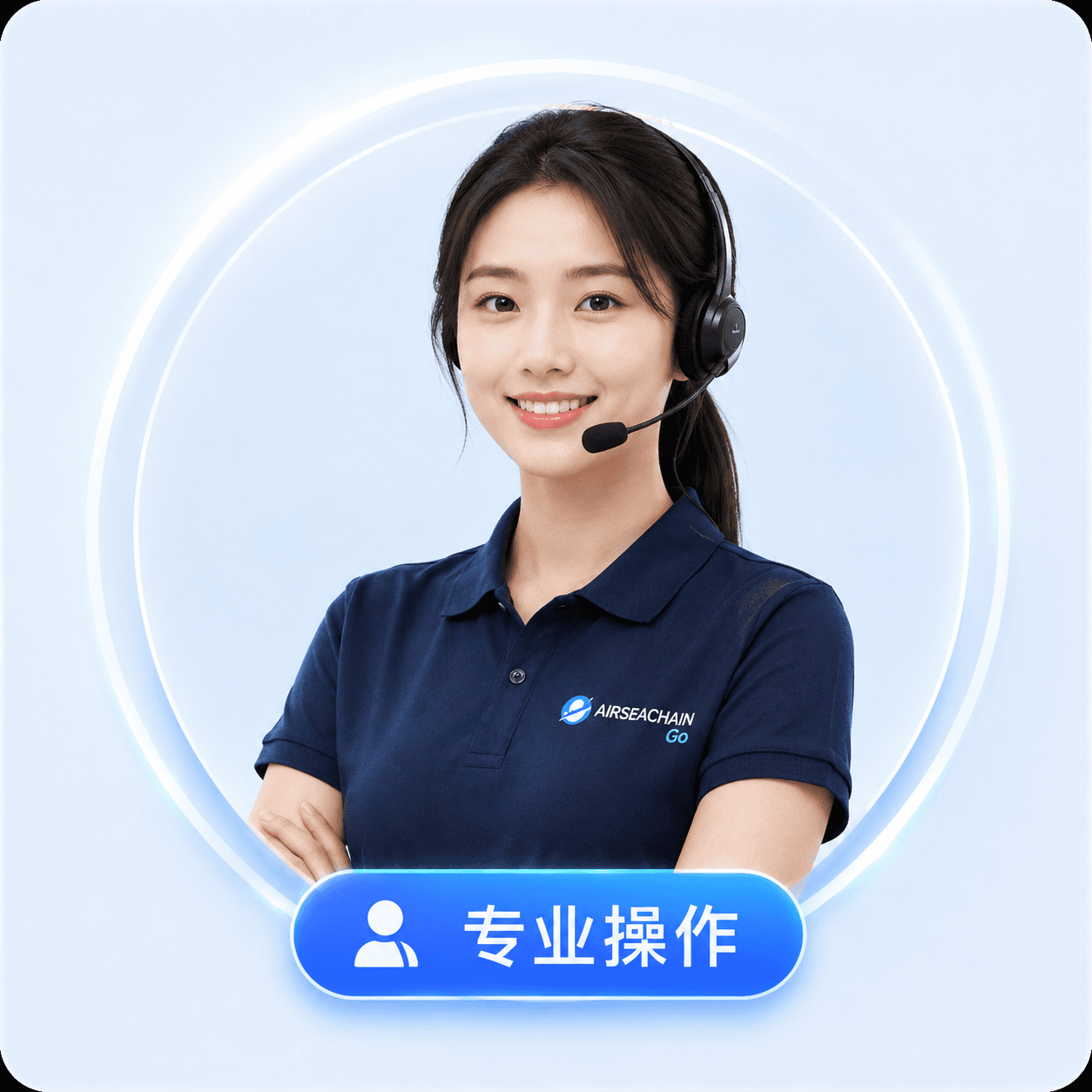 跨境寄递专业操作顾问